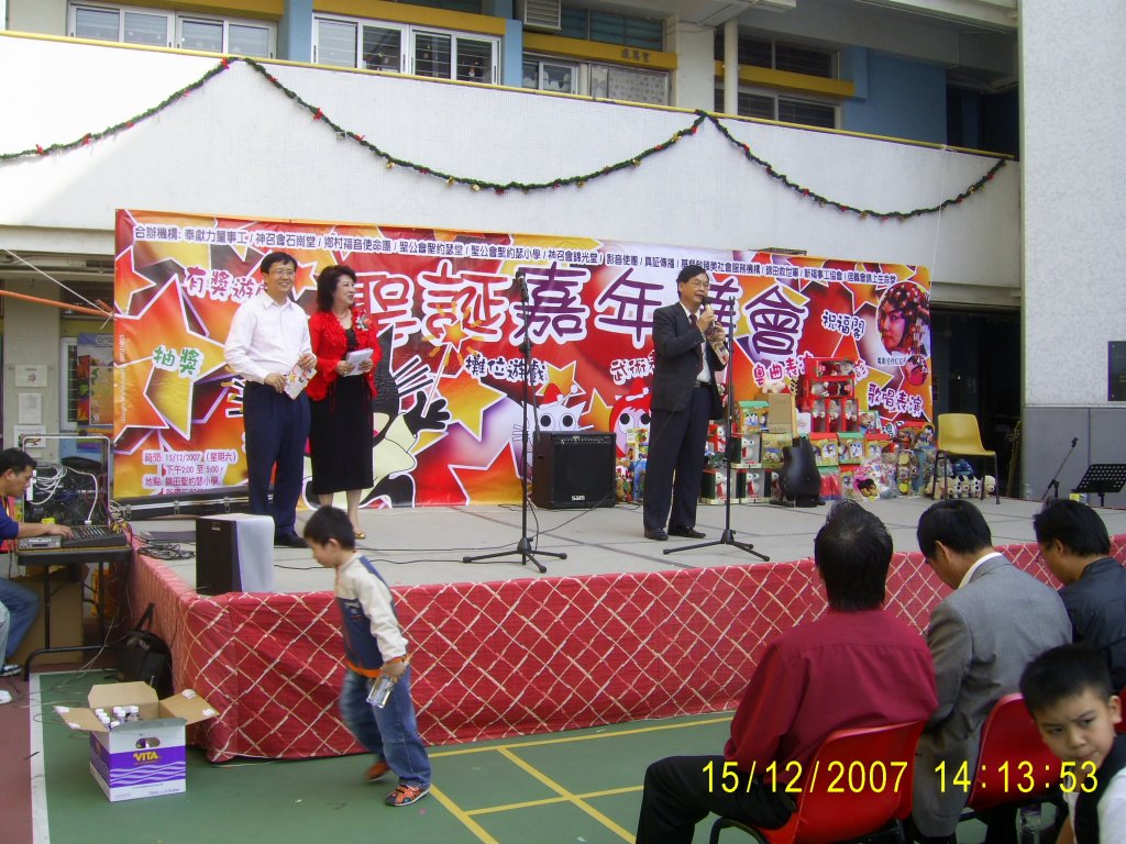 錦田聖約瑟小學舉行的聖誕節嘉年華會相片 郭耀銘先生